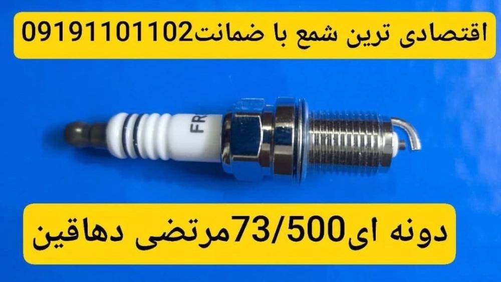 فروش اقتصادی ترین شمع